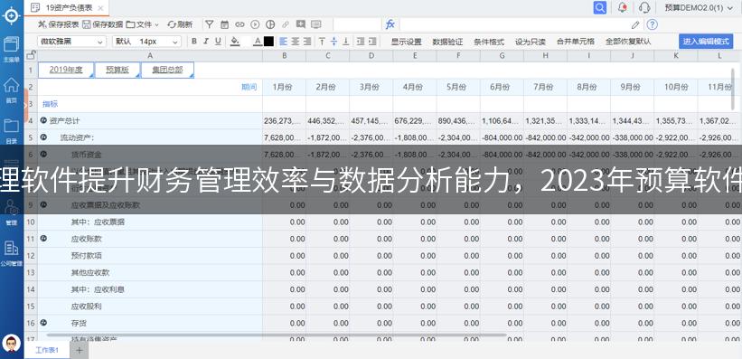 如何通过个人预算管理软件提升财务管理效率与数据分析能力，2023年预算软件市场趋势的最佳实践